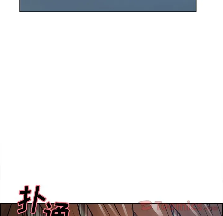 岳母家的刺激生活 第43话 第6页