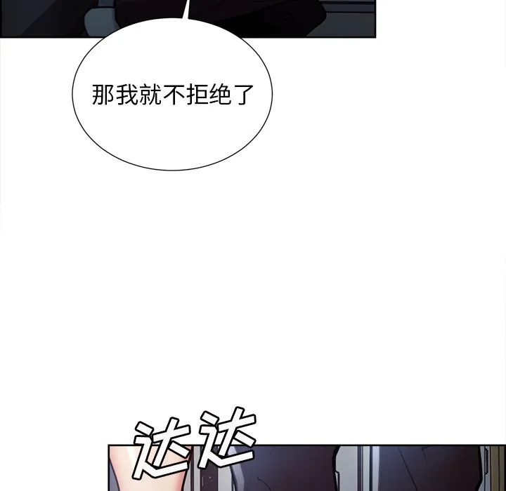 岳母家的刺激生活 第43话 第22页