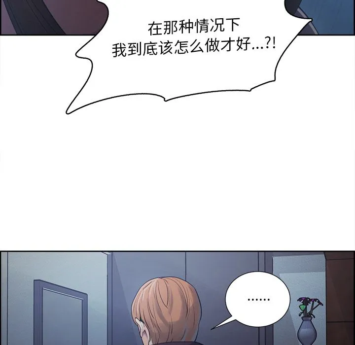 岳母家的刺激生活 第43话 第71页