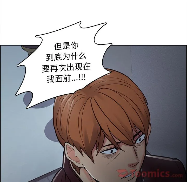 岳母家的刺激生活 第43话 第75页