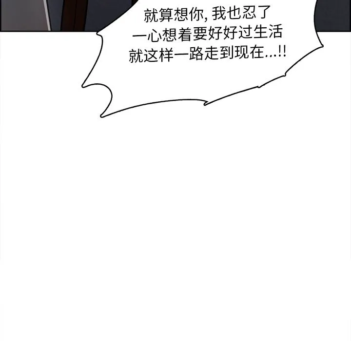 岳母家的刺激生活 第43话 第74页