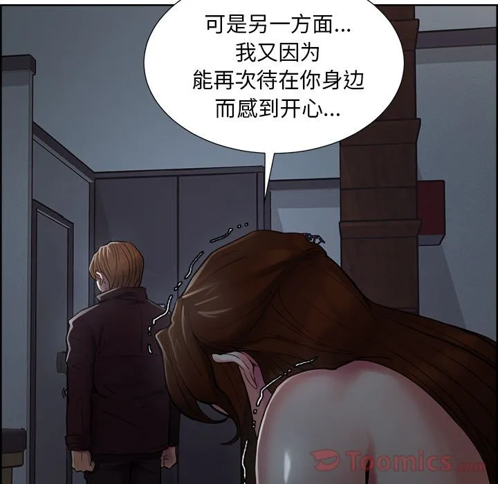 岳母家的刺激生活 第43话 第82页