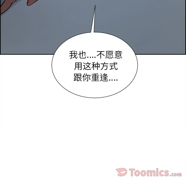 岳母家的刺激生活 第43话 第79页