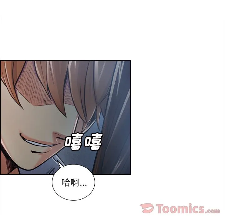 岳母家的刺激生活 第43话 第39页