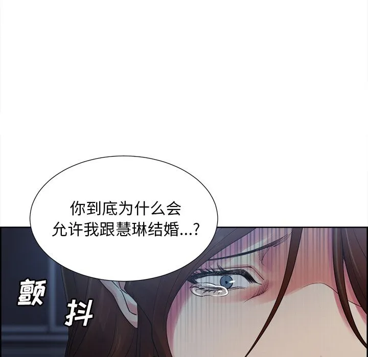 岳母家的刺激生活 第43话 第56页
