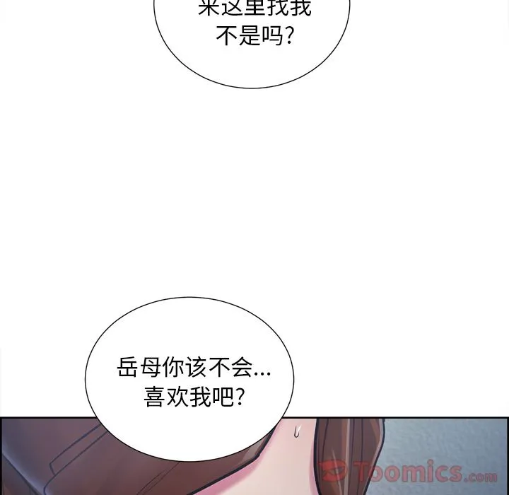 岳母家的刺激生活 第43话 第43页