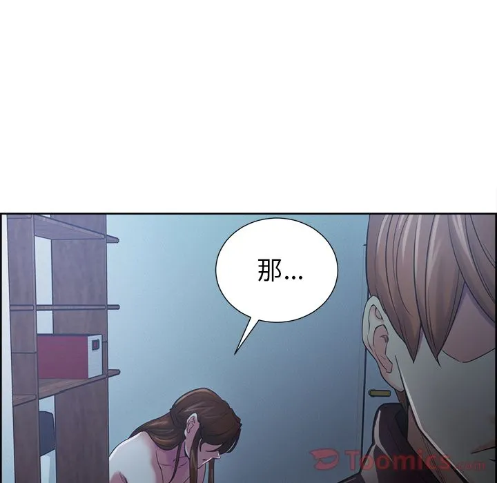 岳母家的刺激生活 第43话 第66页