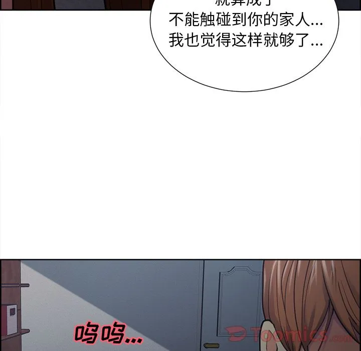 岳母家的刺激生活 第43话 第85页