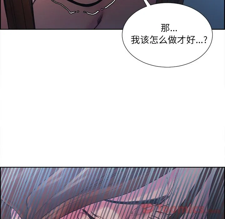 岳母家的刺激生活 第43话 第69页