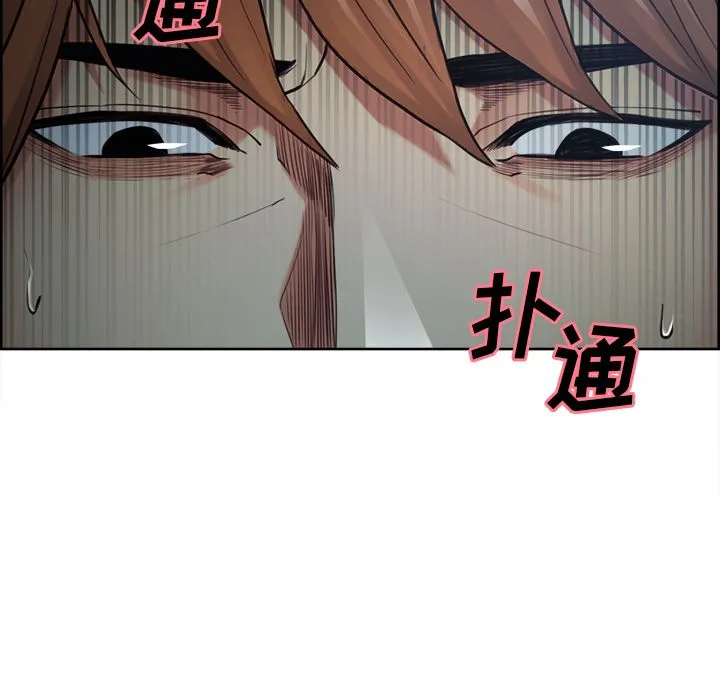 岳母家的刺激生活 第43话 第7页