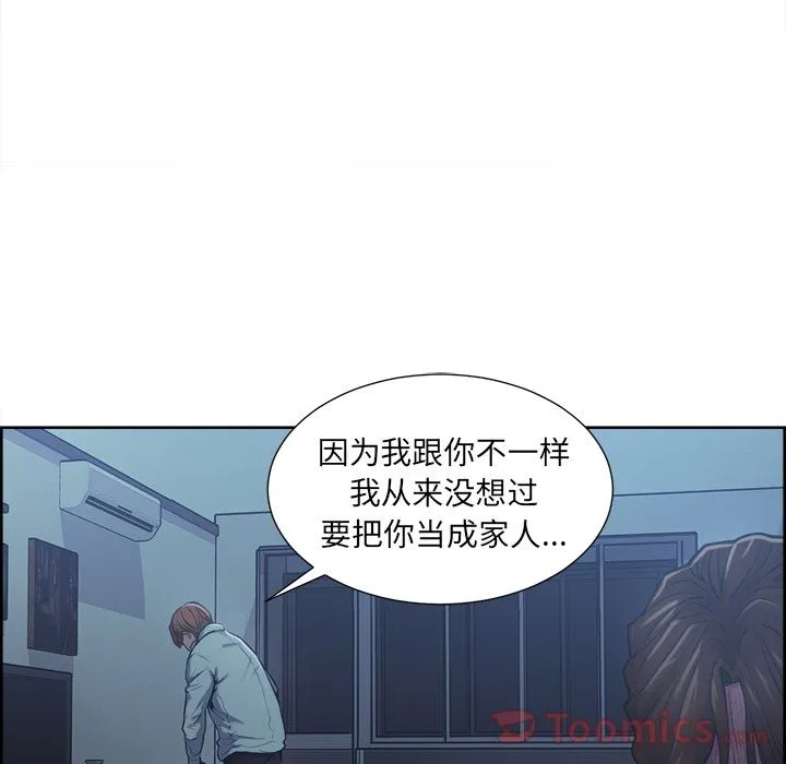 岳母家的刺激生活 第43话 第61页