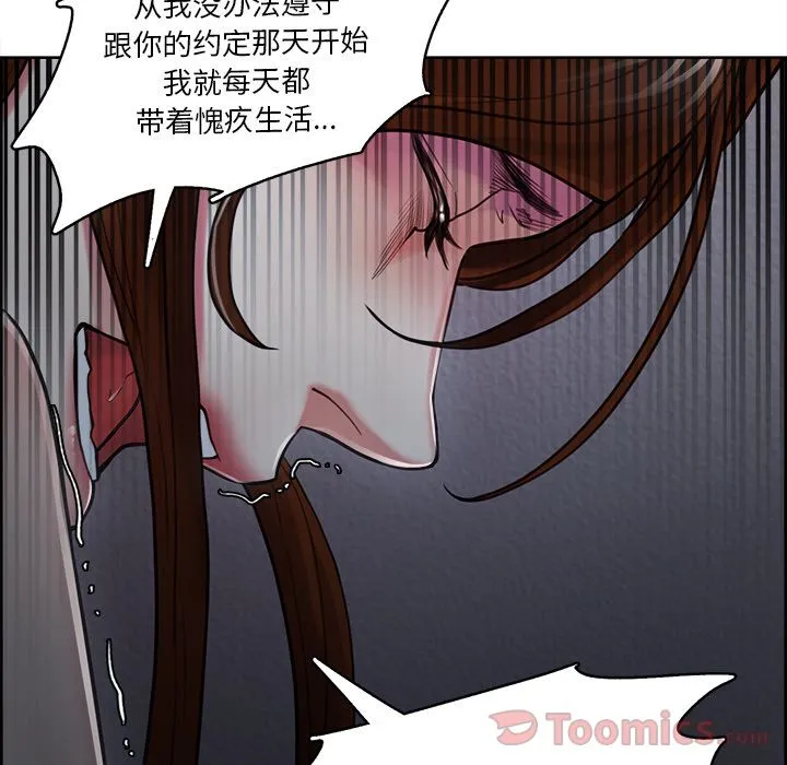 岳母家的刺激生活 第43话 第73页