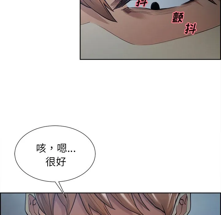 岳母家的刺激生活 第43话 第19页