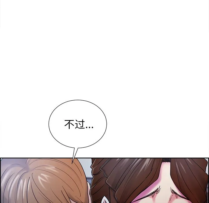 岳母家的刺激生活 第43话 第32页