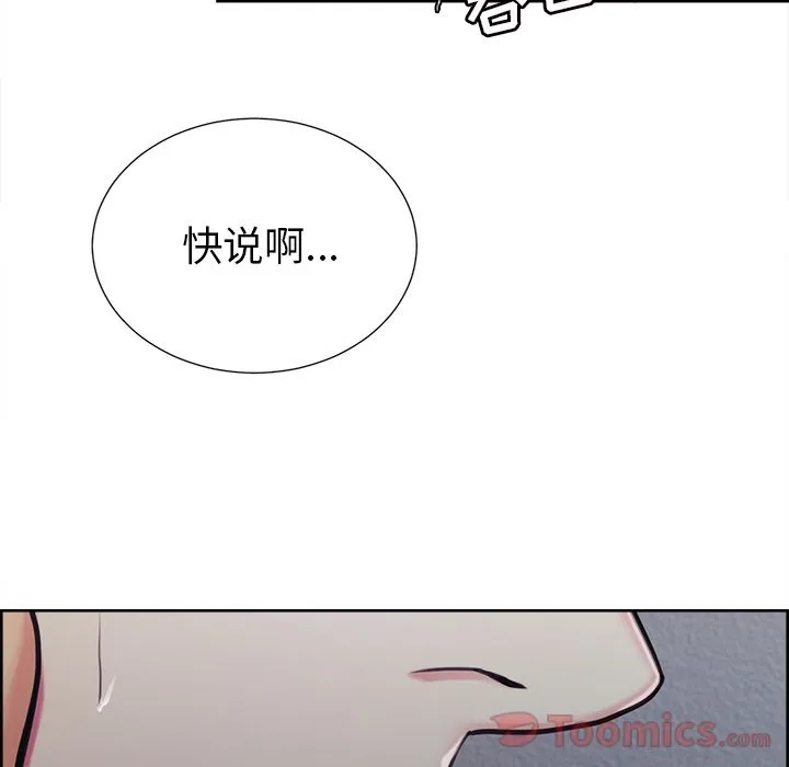 岳母家的刺激生活 第43话 第37页
