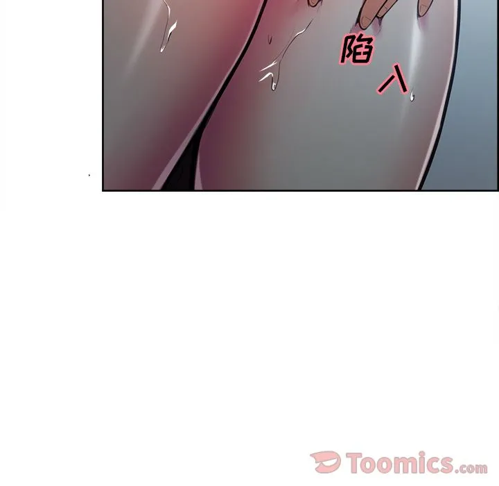岳母家的刺激生活 第43话 第30页