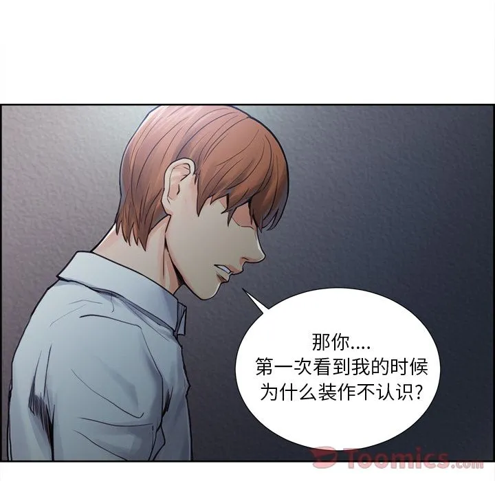 岳母家的刺激生活 第43话 第55页