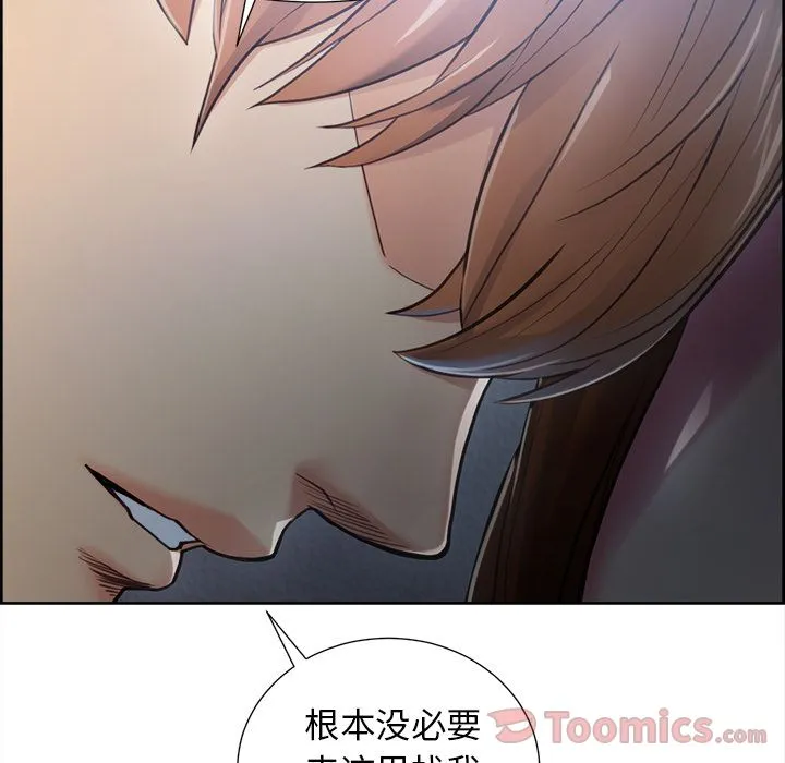 岳母家的刺激生活 第43话 第42页