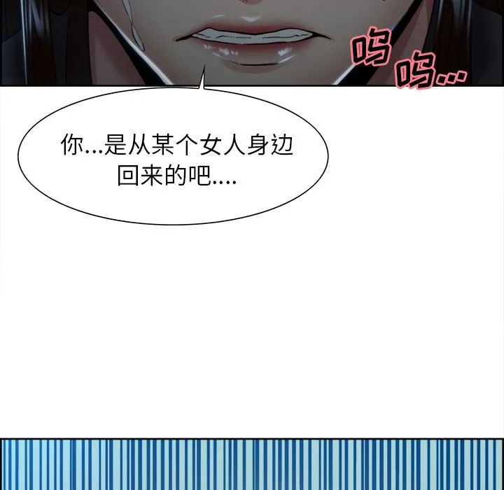 岳母家的刺激生活 第35话 第36页