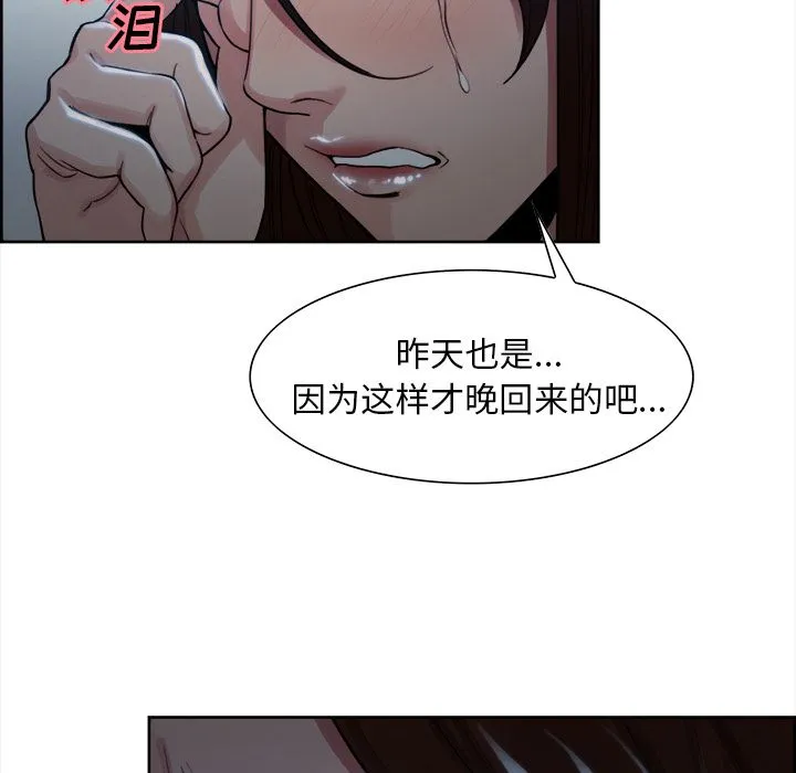 岳母家的刺激生活 第35话 第39页