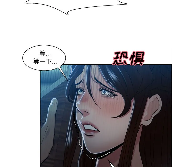 岳母家的刺激生活 第35话 第72页
