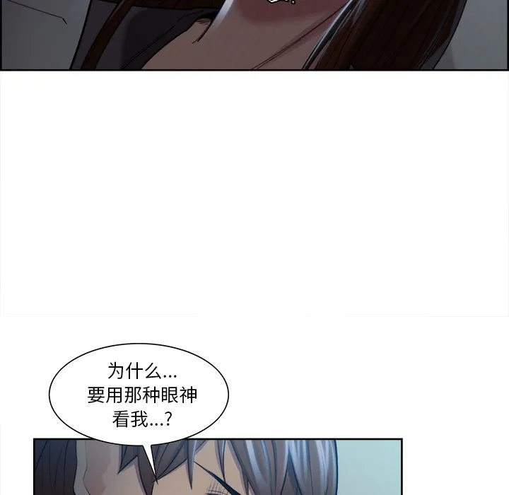 岳母家的刺激生活 第35话 第58页
