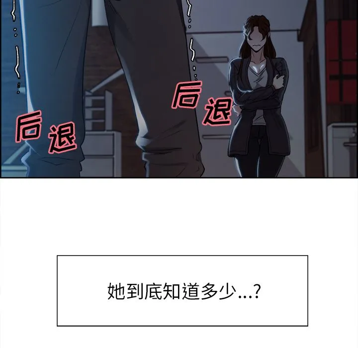 岳母家的刺激生活 第35话 第46页