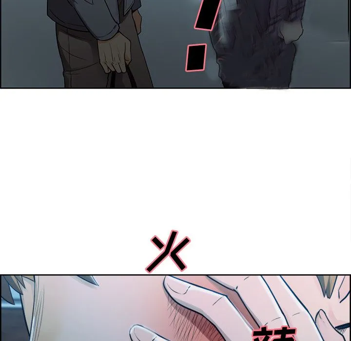 岳母家的刺激生活 第35话 第7页