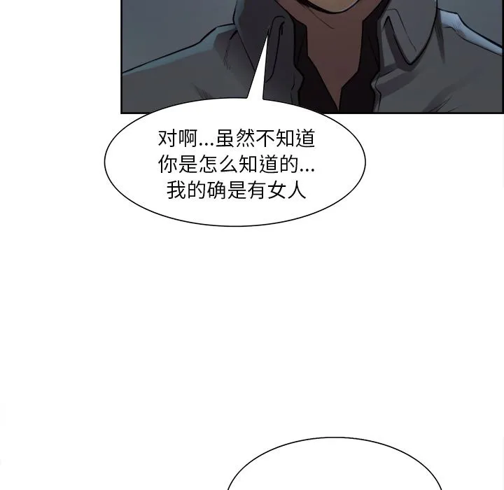 岳母家的刺激生活 第35话 第67页