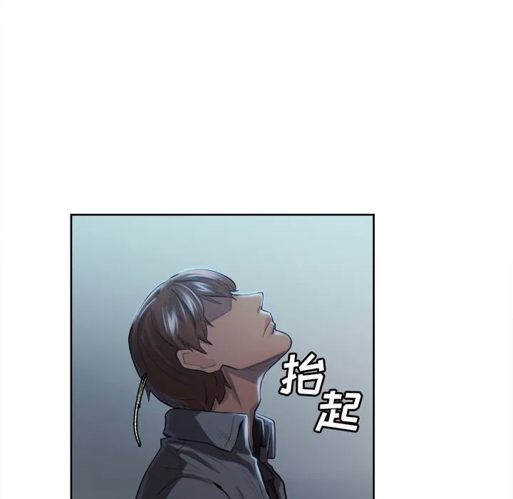 岳母家的刺激生活 第35话 第52页
