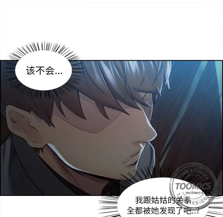 岳母家的刺激生活 第35话 第47页