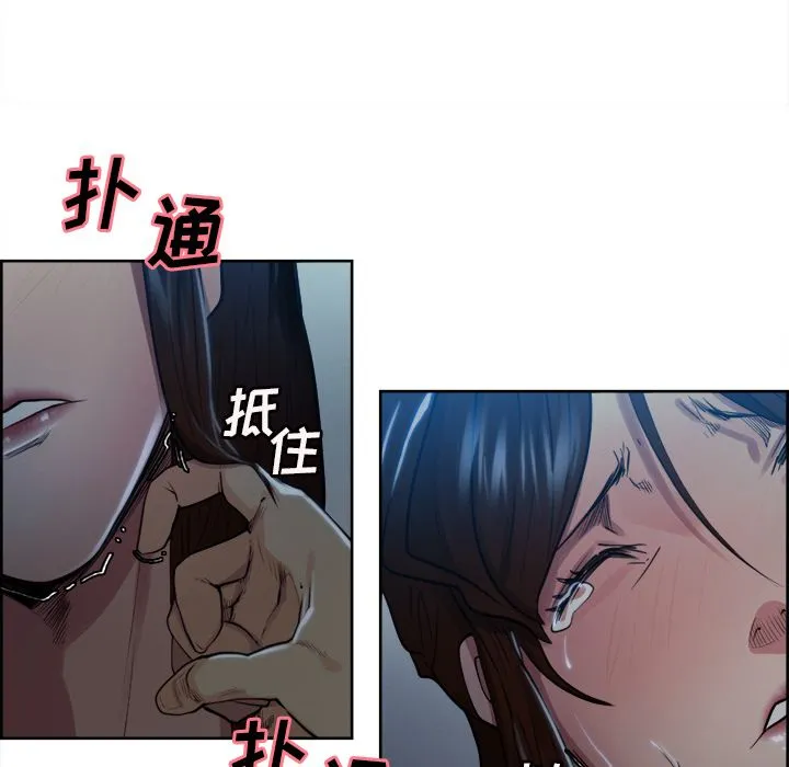岳母家的刺激生活 第35话 第82页