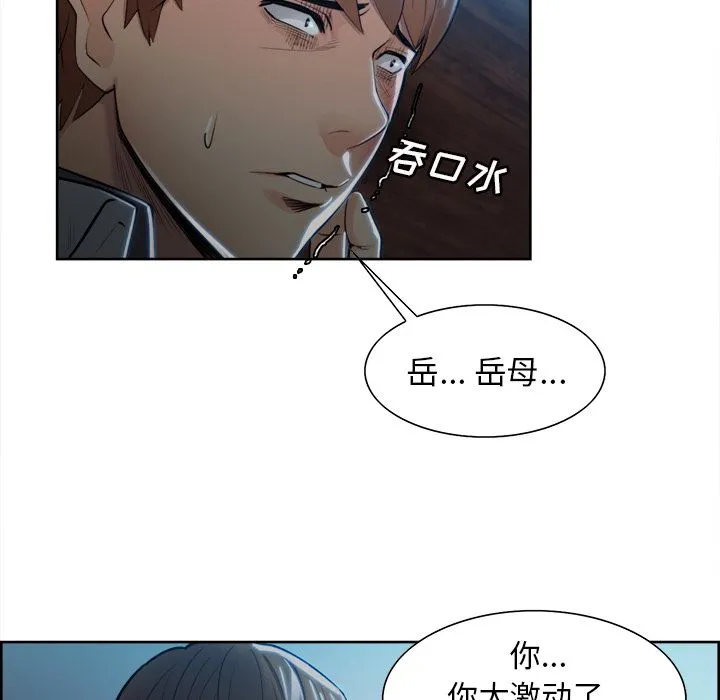 岳母家的刺激生活 第35话 第25页