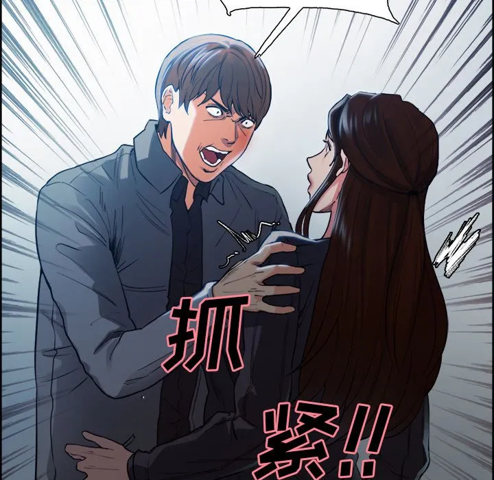 岳母家的刺激生活 第35话 第74页