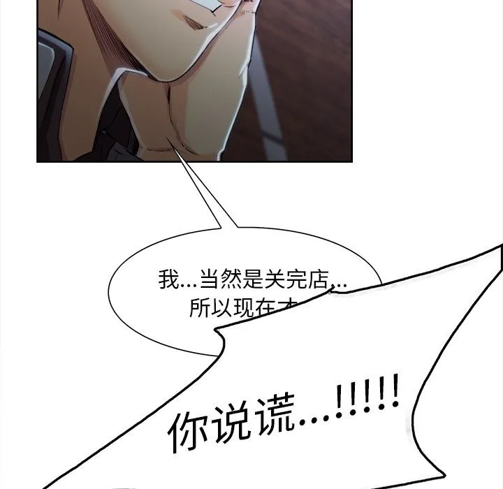 岳母家的刺激生活 第35话 第17页