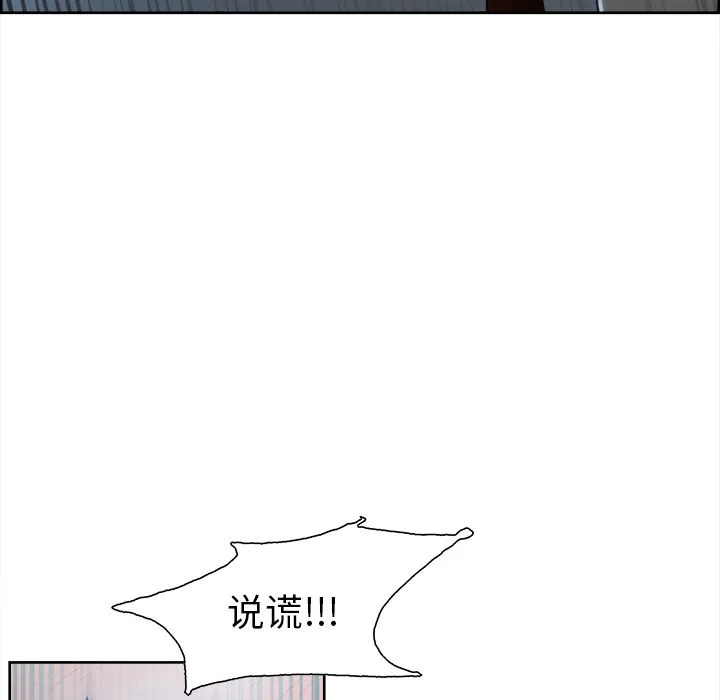 岳母家的刺激生活 第35话 第19页