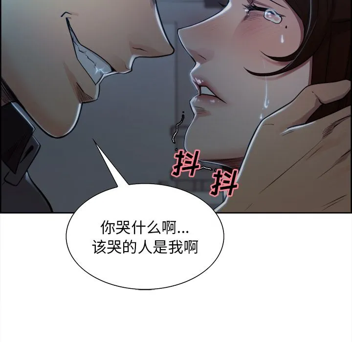 岳母家的刺激生活 第35话 第81页
