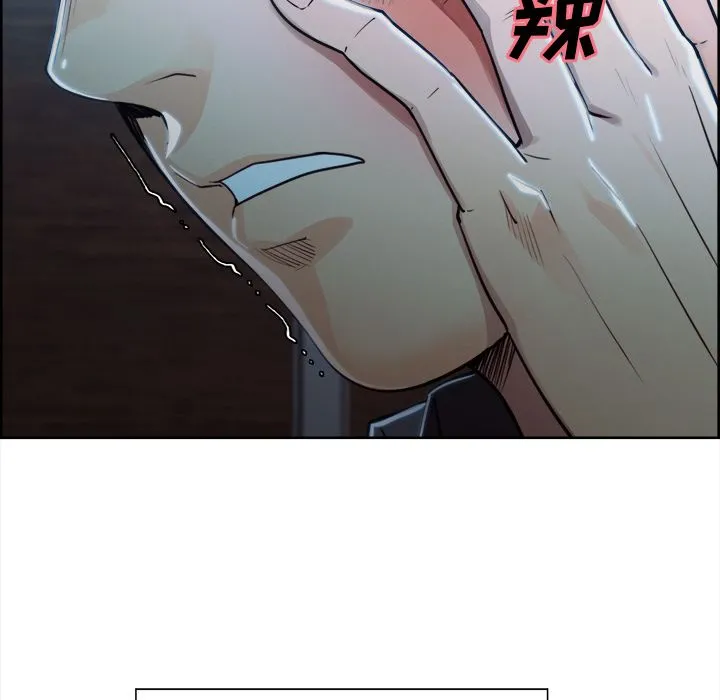 岳母家的刺激生活 第35话 第8页