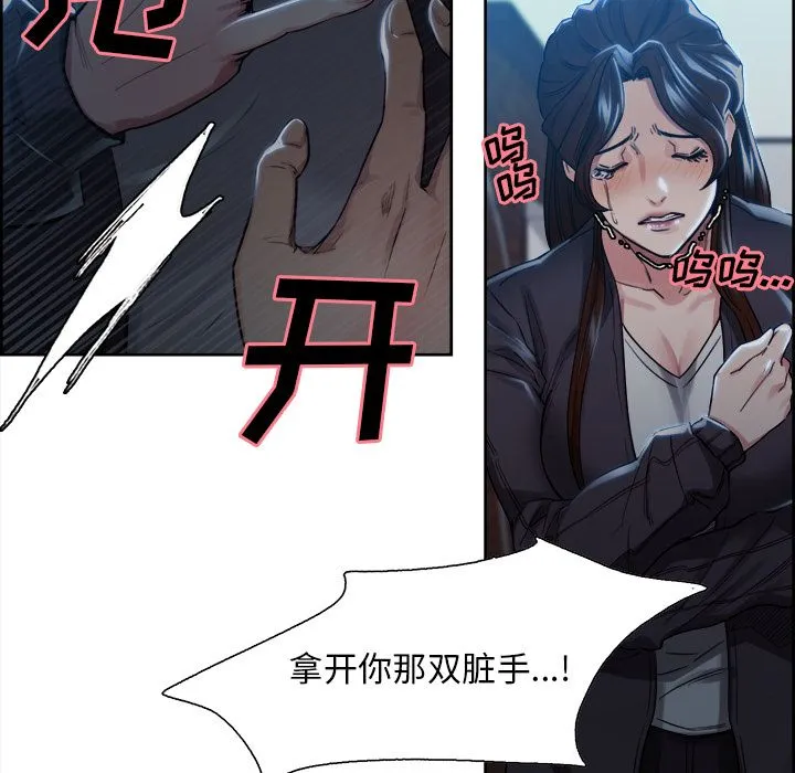 岳母家的刺激生活 第35话 第28页