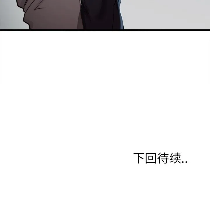 岳母家的刺激生活 第35话 第93页