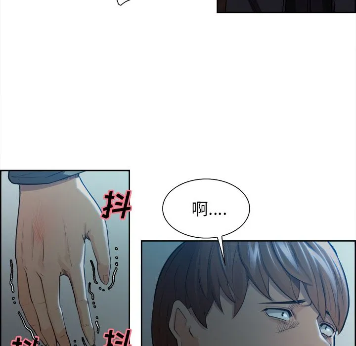 岳母家的刺激生活 第35话 第29页