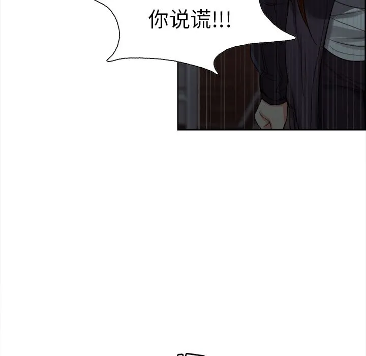 岳母家的刺激生活 第35话 第21页
