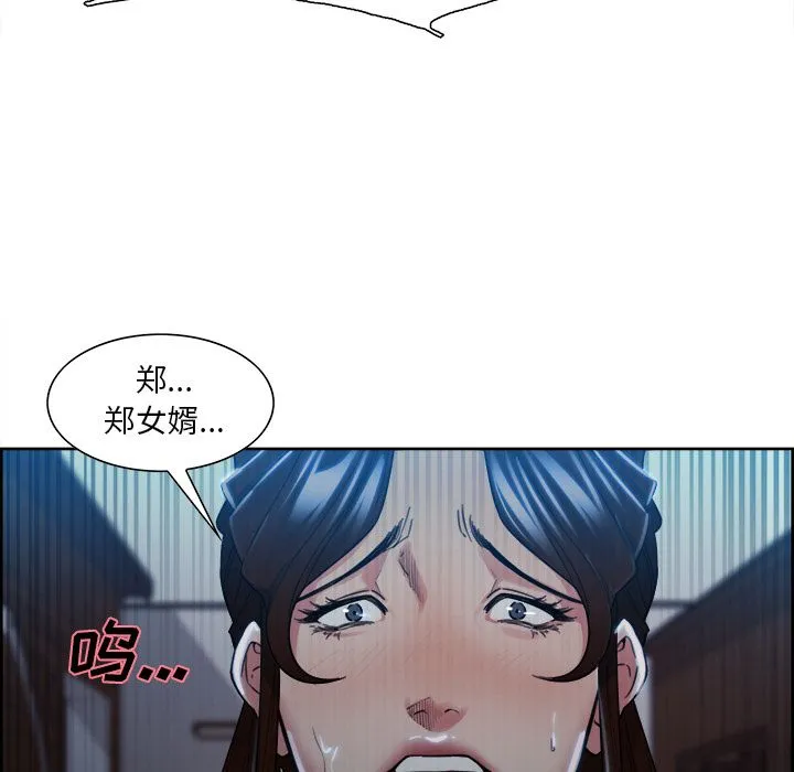 岳母家的刺激生活 第35话 第61页