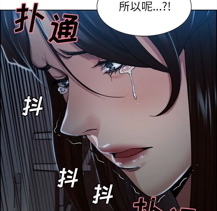 岳母家的刺激生活 第35话 第68页