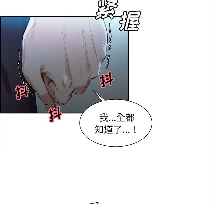 岳母家的刺激生活 第35话 第22页