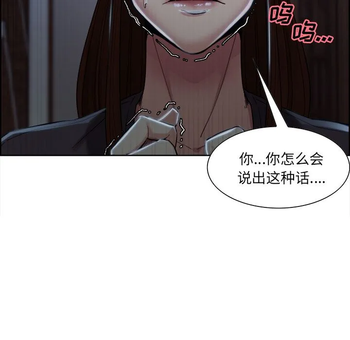 岳母家的刺激生活 第35话 第62页