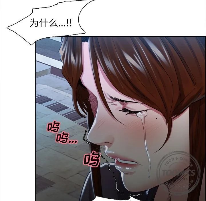 岳母家的刺激生活 第35话 第23页