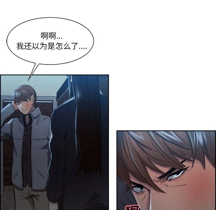 岳母家的刺激生活 第35话 第63页