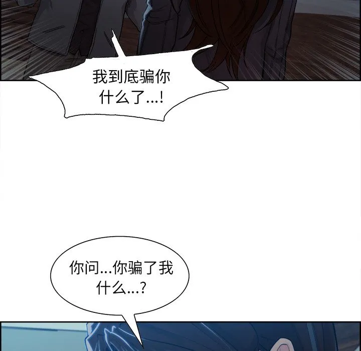 岳母家的刺激生活 第35话 第33页
