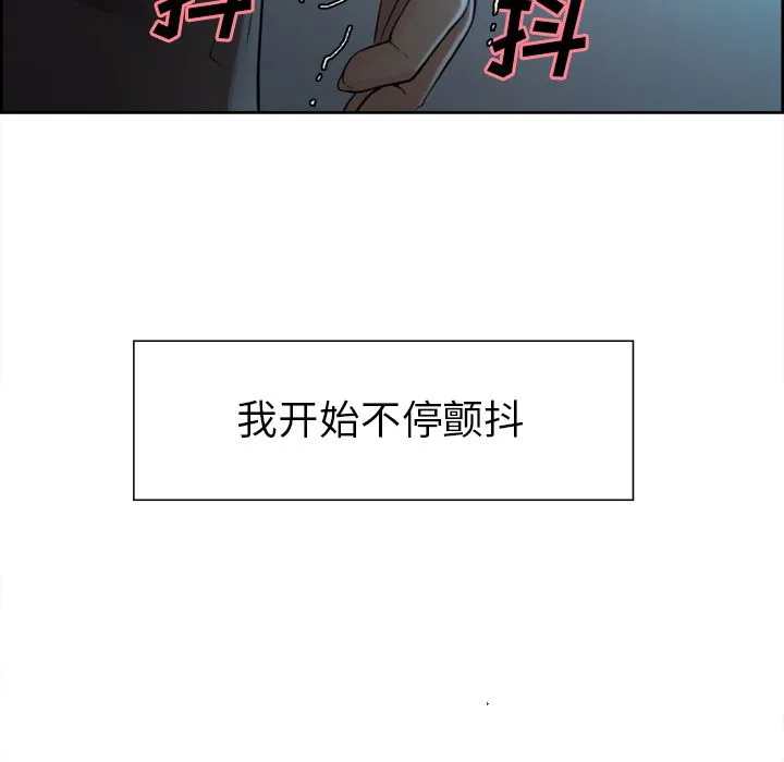 岳母家的刺激生活 第35话 第43页